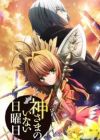 Kamisama no Inai Nichiyoubi