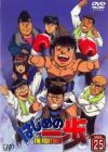 Hajime no Ippo: Boxer no Kobushi