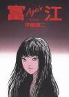 Itou Junji: Collection - Tomie