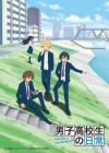 Danshi Koukousei no Nichijou