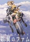 Last Exile: Ginyoku no Fam