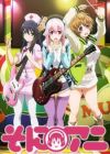 SoniAni: Super Sonico The Animation