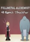 Fullmetal Alchemist: Brotherhood - 4-koma Gekijou