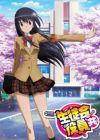 Seitokai Yakuindomo