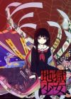 Jigoku Shoujo