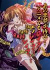 Rape! Rape! Rape!