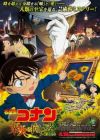 Meitantei Conan Movie 19: Gouka no Himawari