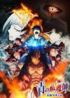 Ao no Exorcist: Kyoto Fujouou-hen