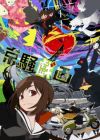 Kyousou Giga (TV)