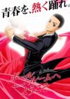 Ballroom e Youkoso
