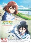 Hibike! Euphonium Movie 2: Todoketai Melody