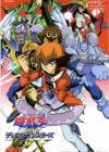 Yu☆Gi☆Oh! Duel Monsters GX