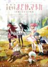 Mahou Shoujo Madoka★Magica Movie 1: Hajimari no Monogatari