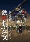 Kidou Senshi Gundam: Tekketsu no Orphans 2nd Season