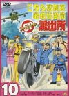 Kochira Katsushikaku Kameari Kouenmae Hashutsujo: Washi to Ore!? - Bokura wa Asakusa Shounen Tanteidan!