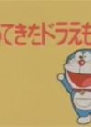 Doraemon: Kaette Kita Doraemon