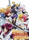 Seiken Tsukai no World Break
