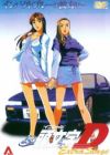 Initial D Extra Stage