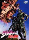 JoJo no Kimyou na Bouken: Adventure