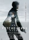 Psycho-Pass Movie 1