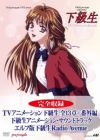 Kakyuusei (TV)