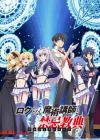 Rokudenashi Majutsu Koushi to Akashic Records