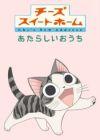 Chi's Sweet Home: Atarashii Ouchi