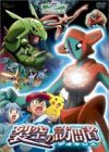 Pokemon Movie 07: Rekkuu no Houmonsha Deoxys