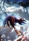 Kara no Kyoukai Movie 4: Garan no Dou
