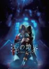 Kara no Kyoukai Movie 7: Satsujin Kousatsu (Go)