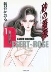 Desert Rose