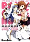 4-koma Koushiki Anthology: Toaru Kagaku no Railgun x Toaru Majutsu no Index