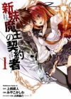 Shinmai Maou no Testament