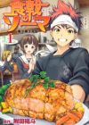 Shokugeki no Souma