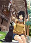 Flying Witch