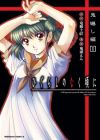 Higurashi no Naku Koro ni: Onisarashi-hen