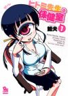 Hitomi-sensei no Hokenshitsu