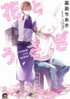 Hana to Usagi