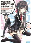 Yahari Ore no Seishun Love Comedy wa Machigatteiru.