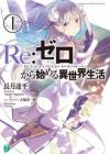 Re:Zero kara Hajimeru Isekai Seikatsu