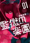 Kangoku no Rakuen