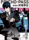 Psycho-Pass: Kanshikan Kougami Shinya