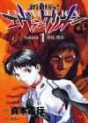 Shinseiki Evangelion