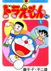 Doraemon Plus