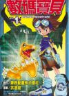 Digimon Adventure