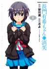 Nagato Yuki-chan no Shoushitsu