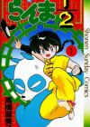 Ranma ½