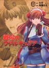Senjou no Valkyria: Gallian Chronicles