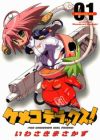Kemeko Deluxe!