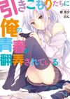 Hikikomori-tachi ni Ore no Seishun ga Honrou Sareteiru